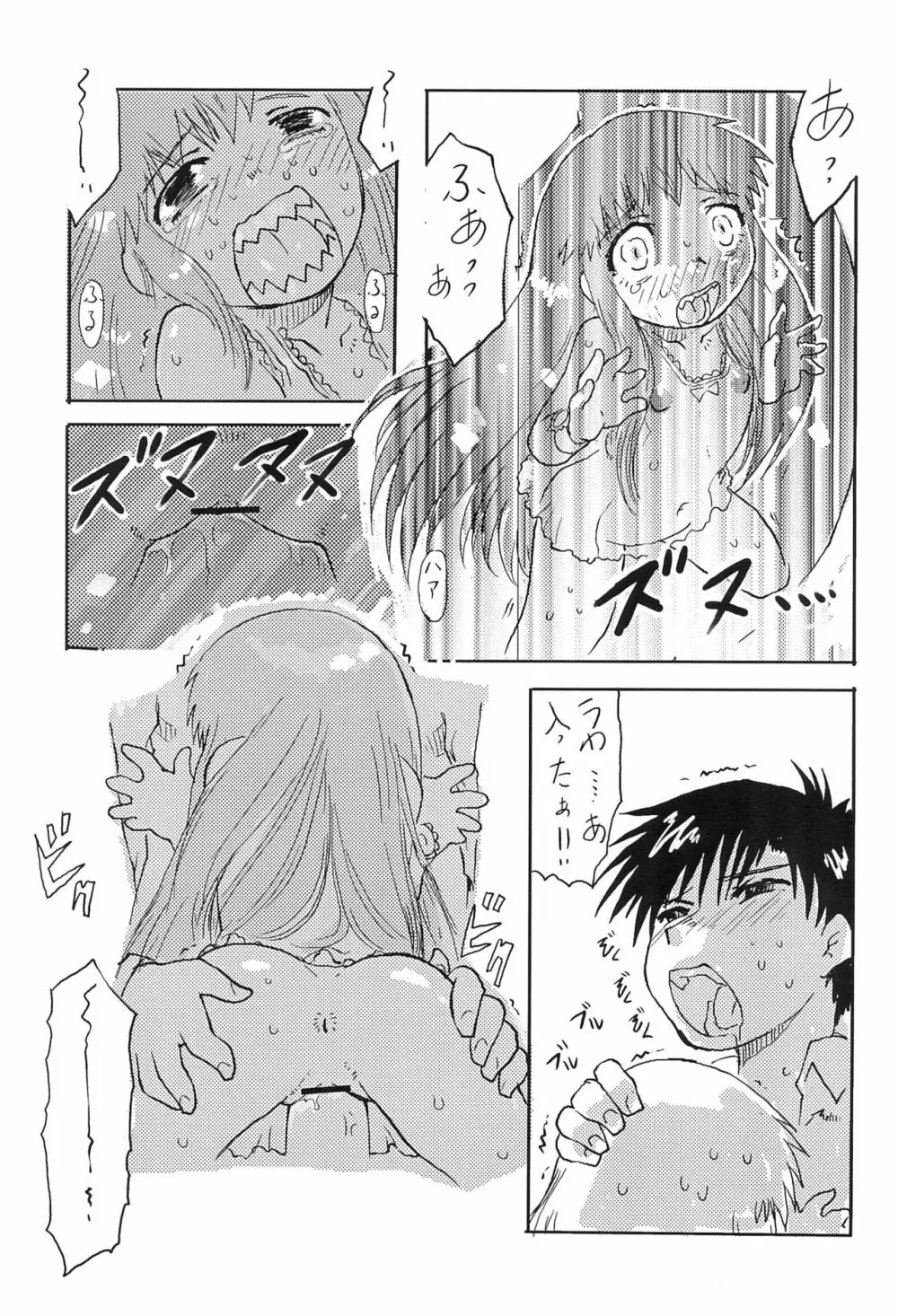 魔物拡張シート LEVEL:2 - page19