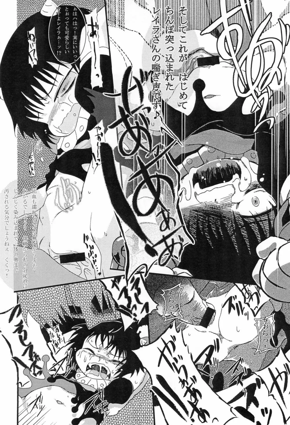 魔物拡張シート LEVEL:2 - page28