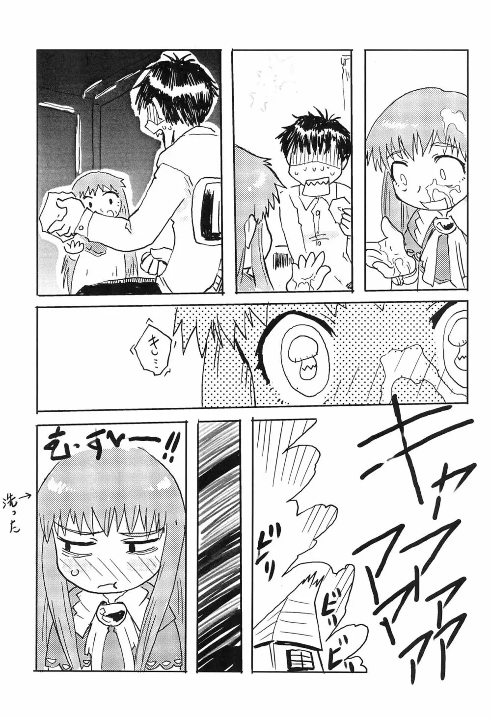 魔物拡張シート LEVEL:2 - page5