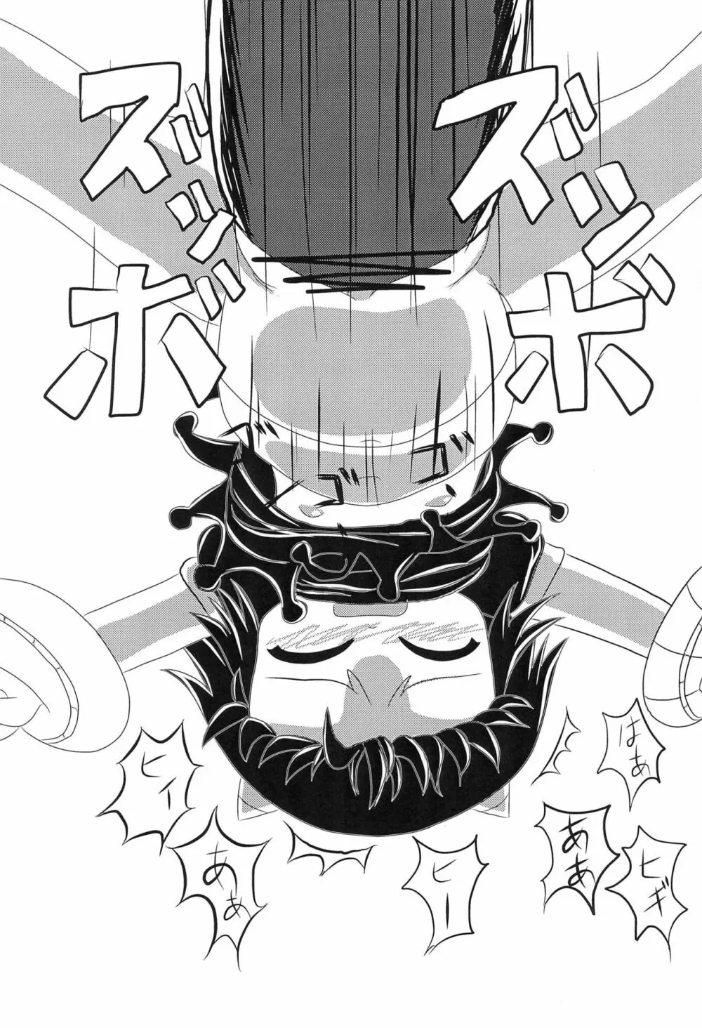 魔物拡張シート LEVEL:2 - page51