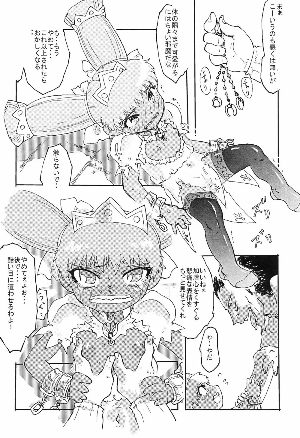魔物拡張シート LEVEL:2 - page60