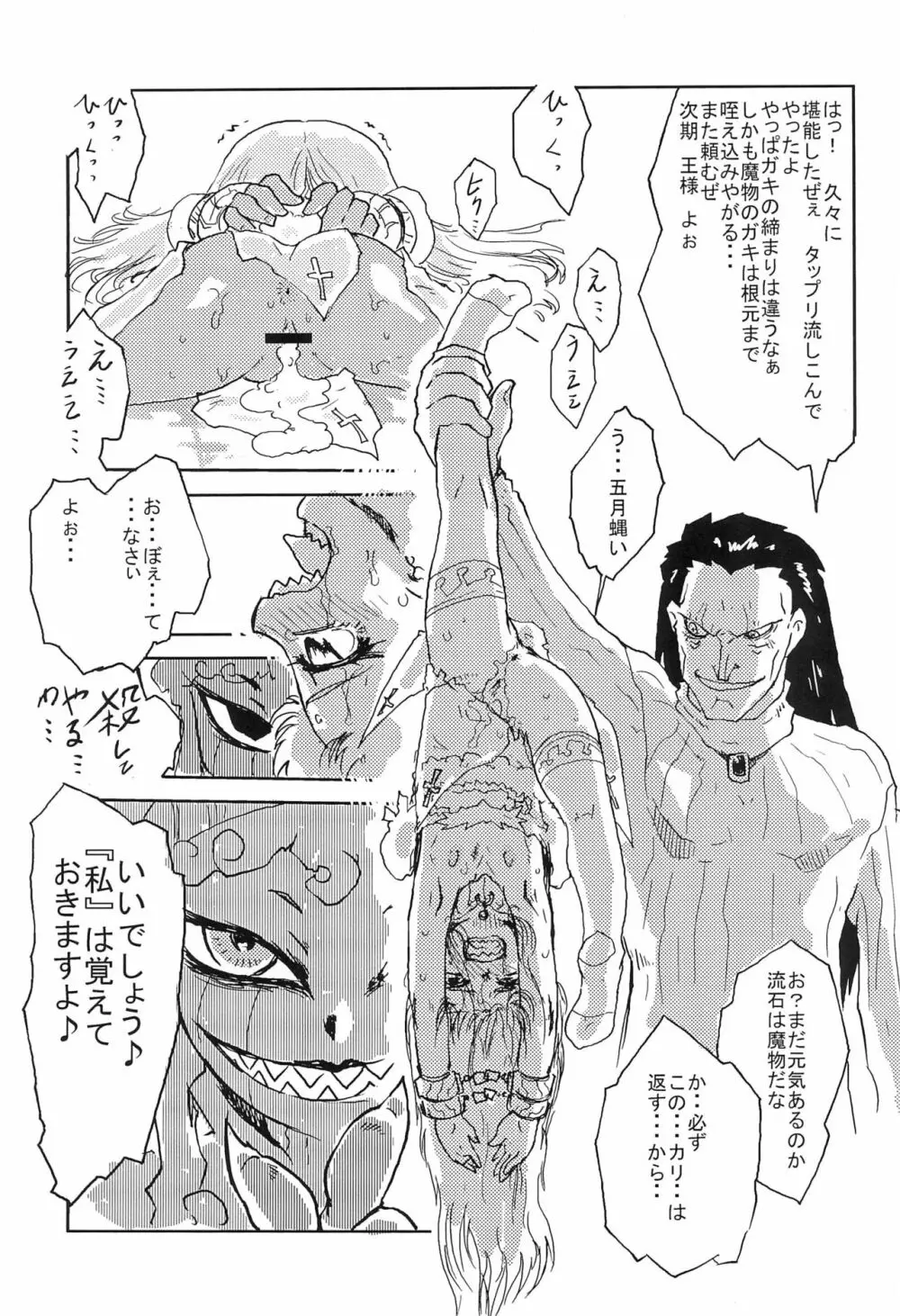 魔物拡張シート LEVEL:2 - page67