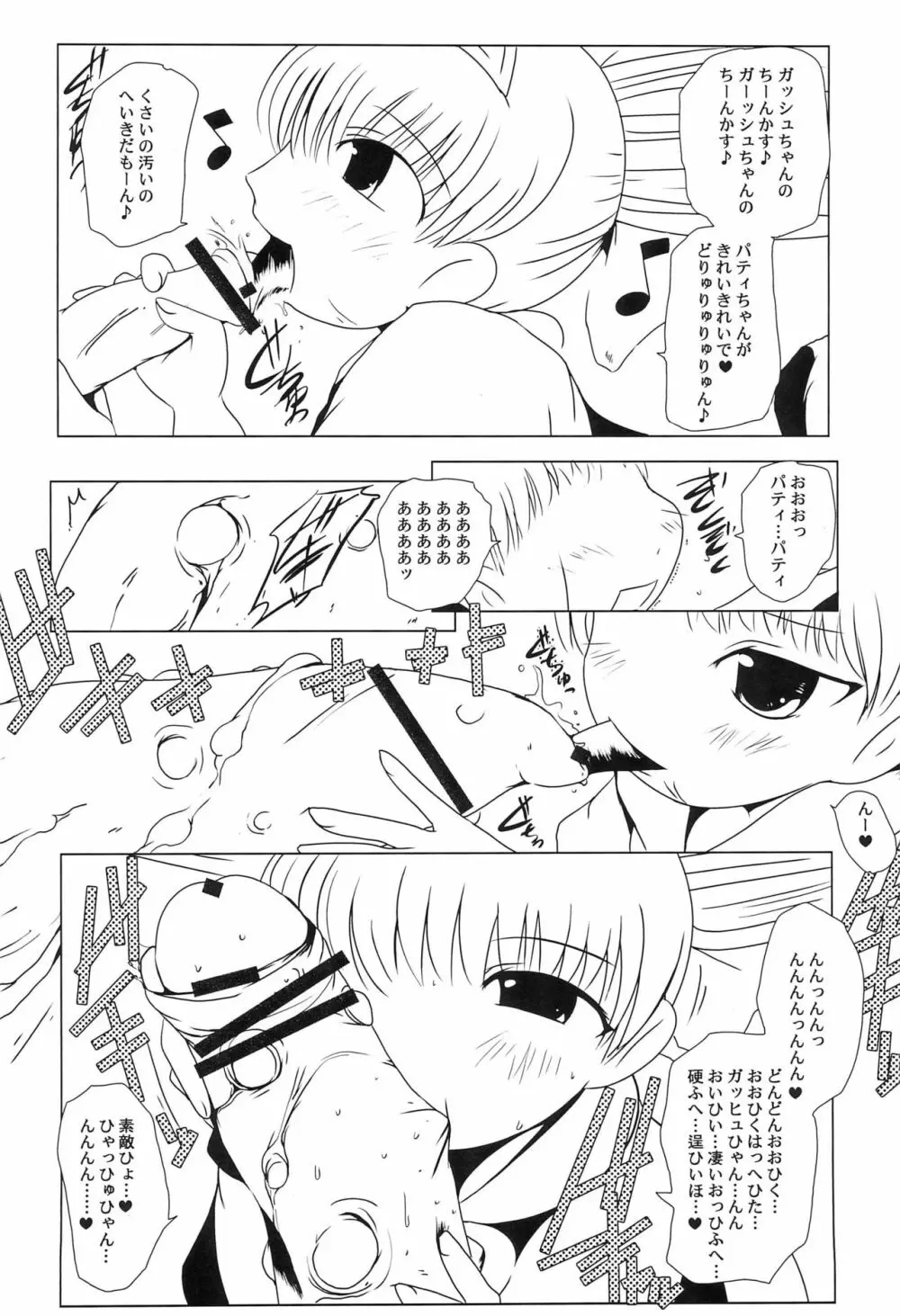 魔物拡張シート LEVEL:2 - page72