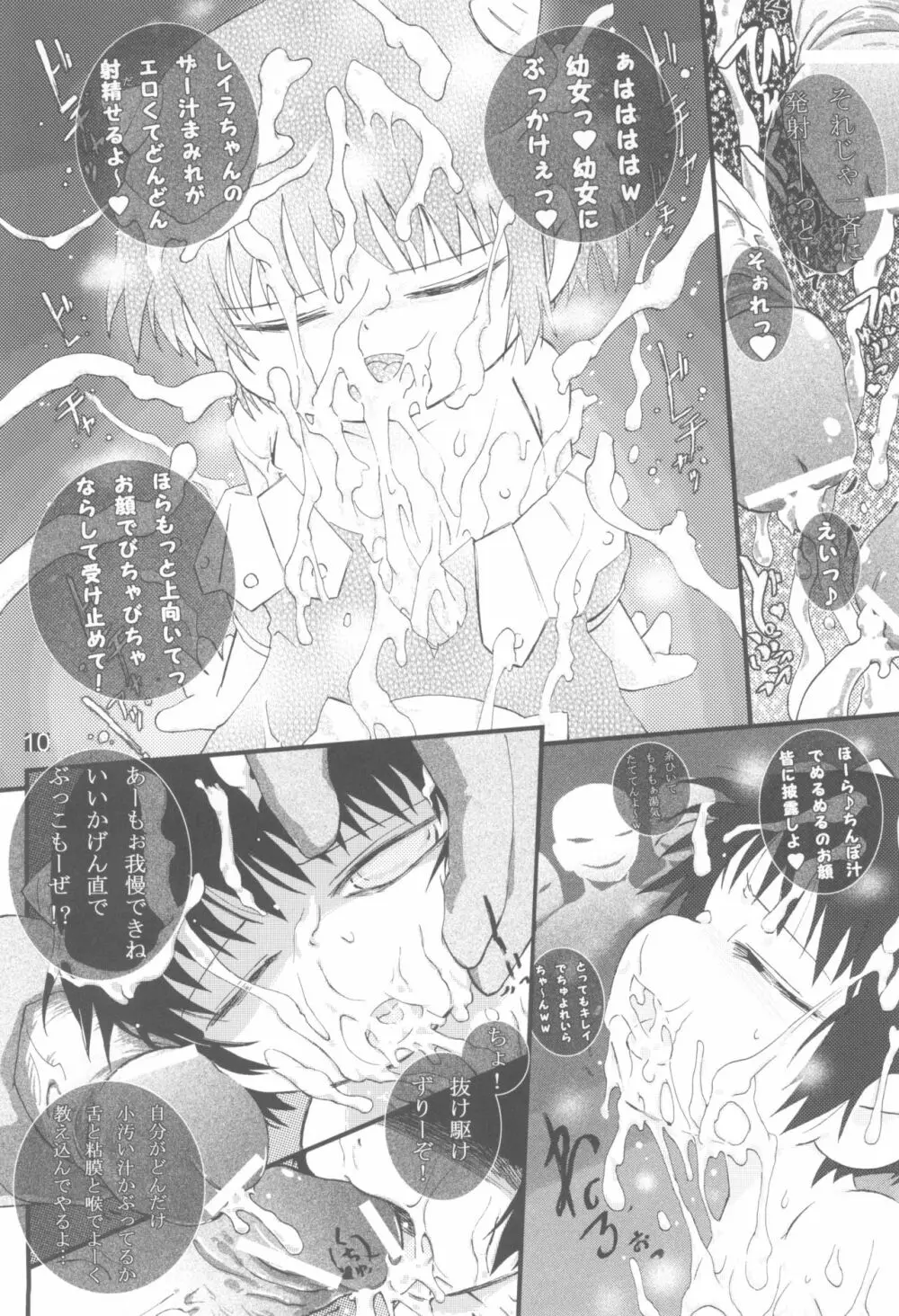 Damn me tender 1 - page10