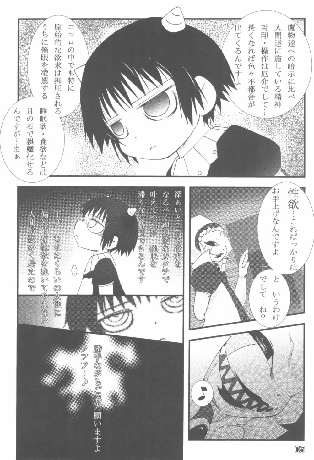 Damn me tender 1 - page5