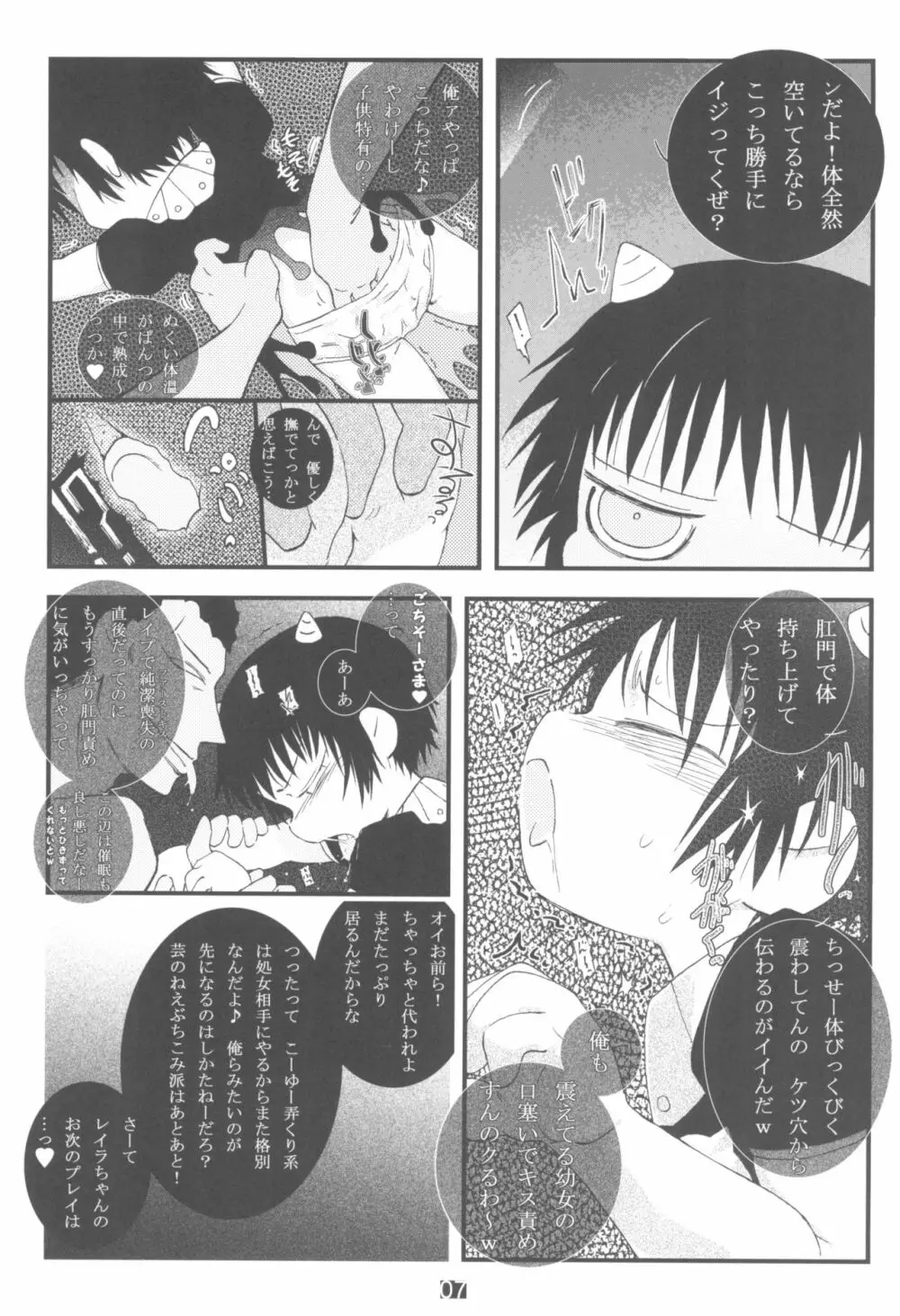 Damn me tender 1 - page7