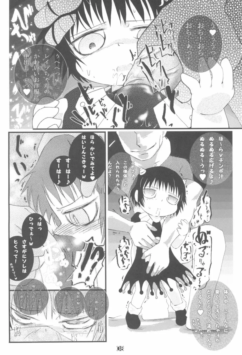 Damn me tender 1 - page8