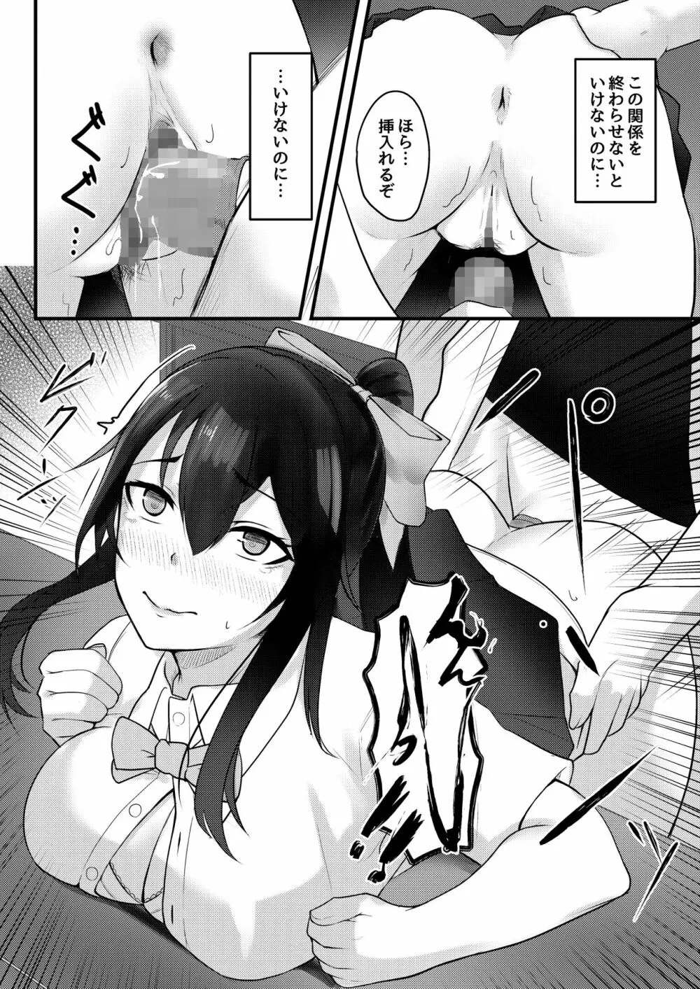 優柔不断な女の子が同級生に寝取られる話 - page13