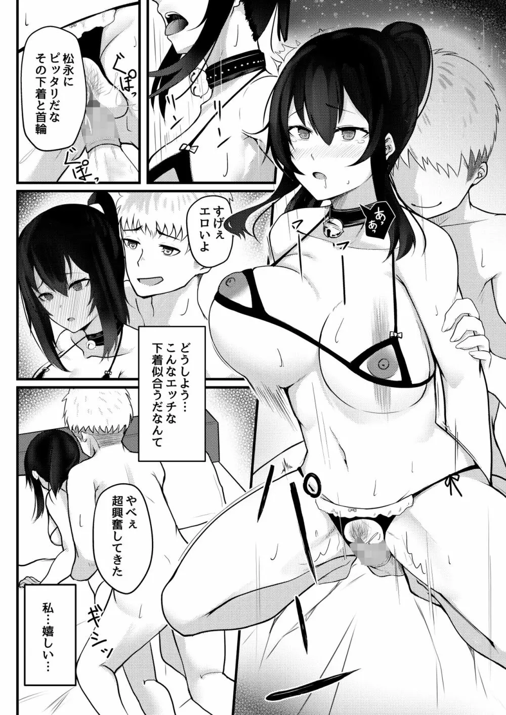 優柔不断な女の子が同級生に寝取られる話 - page31