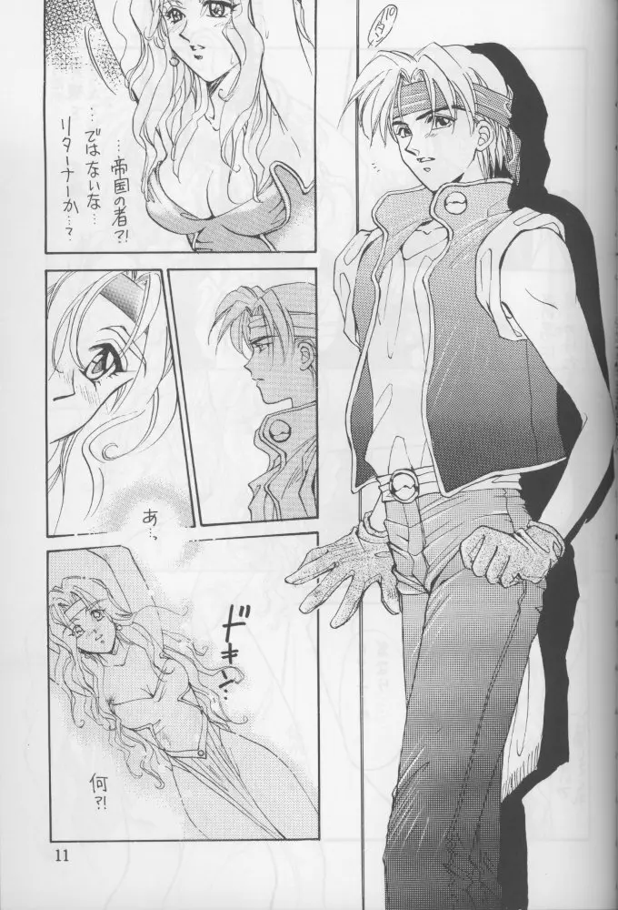 盾持つ乙女 - page10