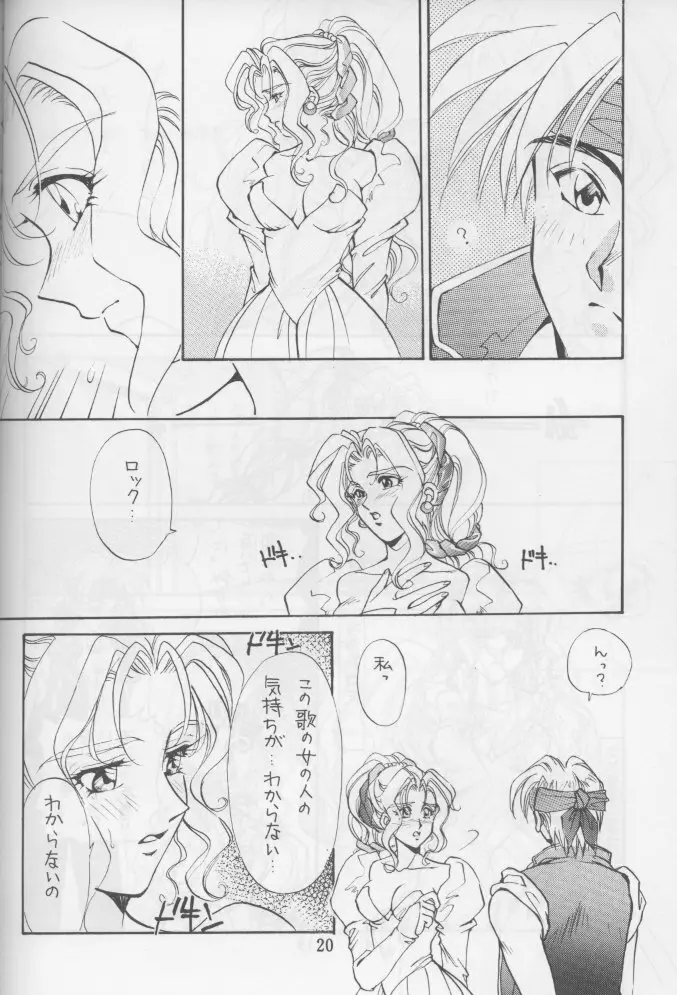 盾持つ乙女 - page19