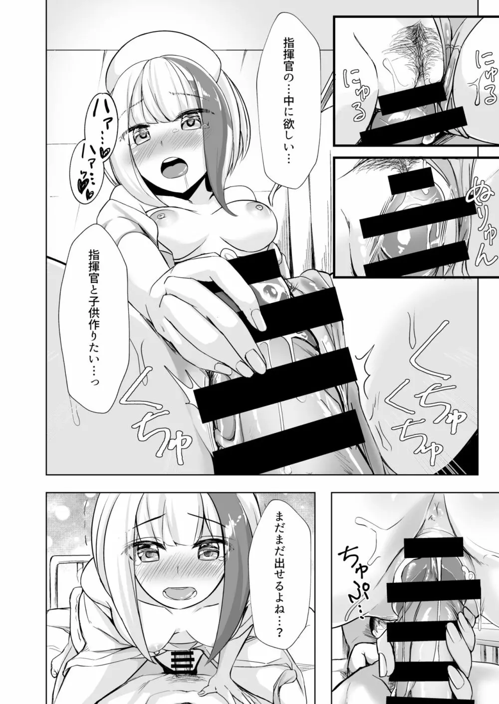 しゅぺ×こす～シュペーとコスプレHする本～ - page14