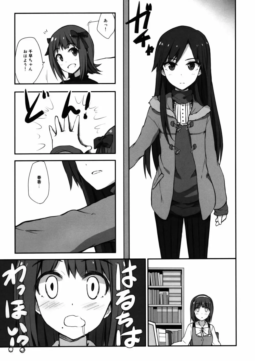 choco fondue - page2