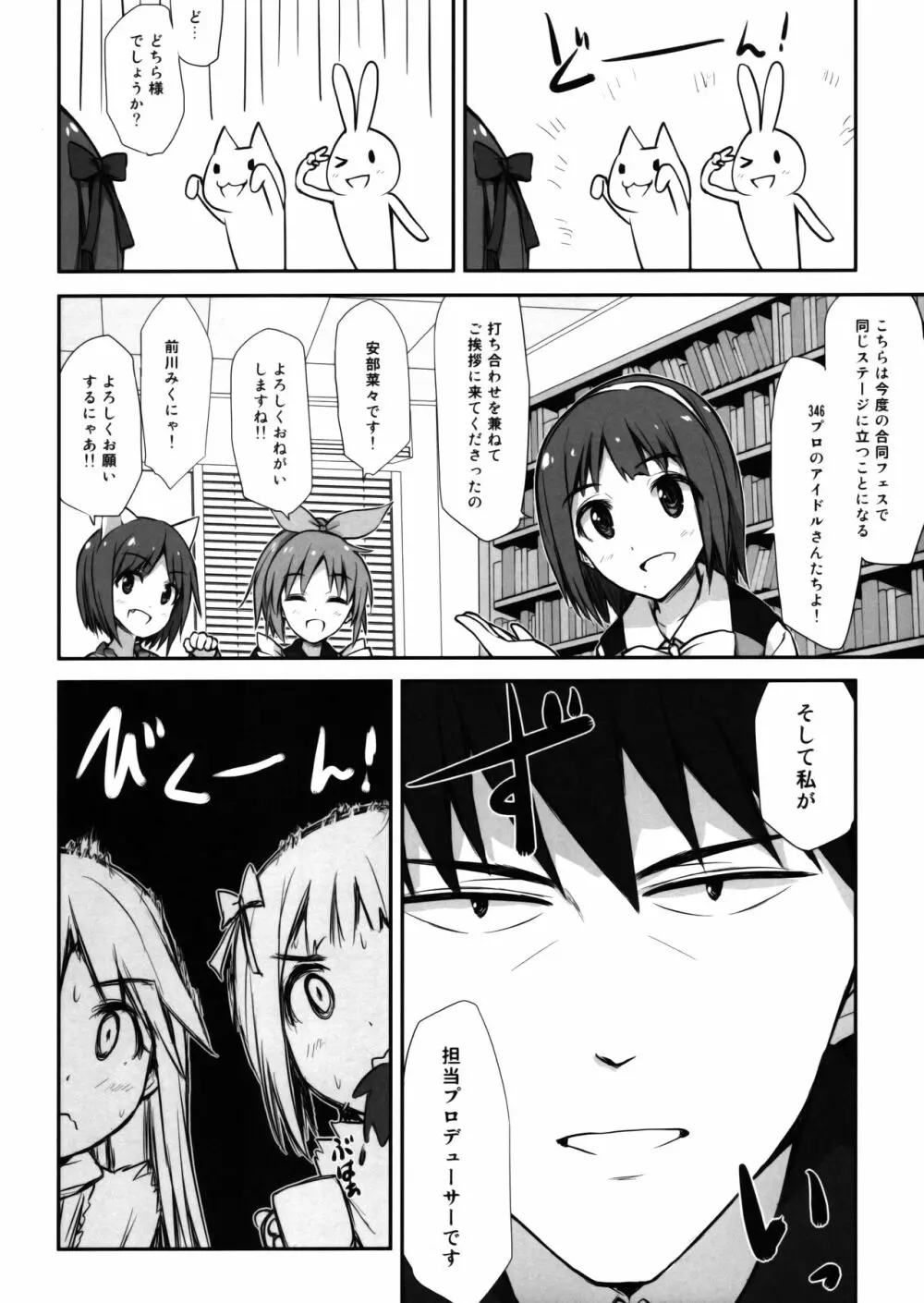 choco fondue - page5
