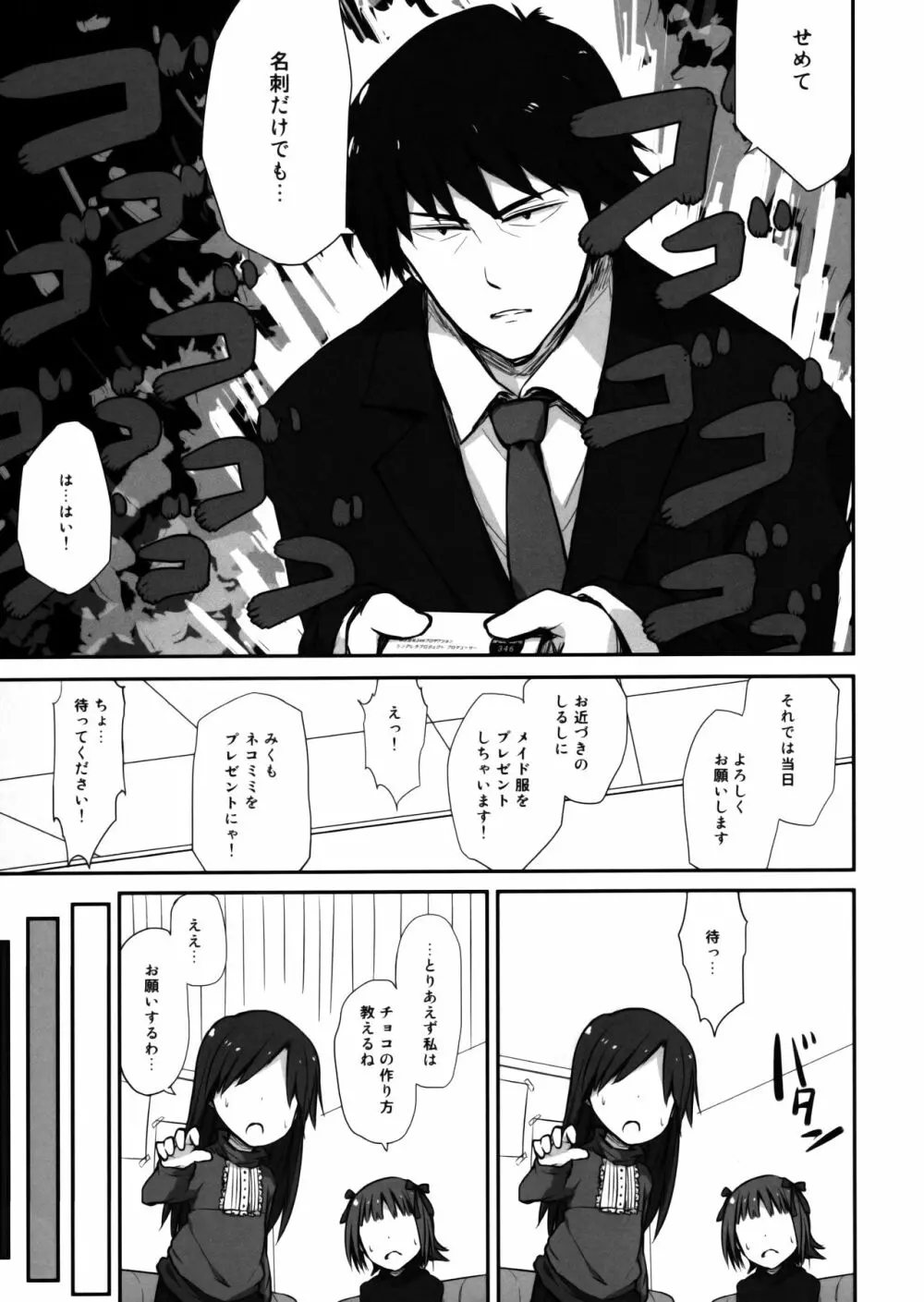 choco fondue - page6