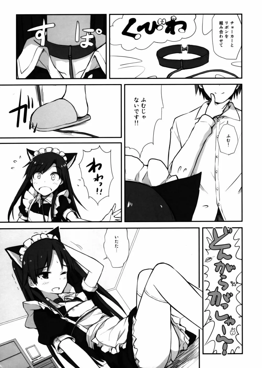 choco fondue - page8