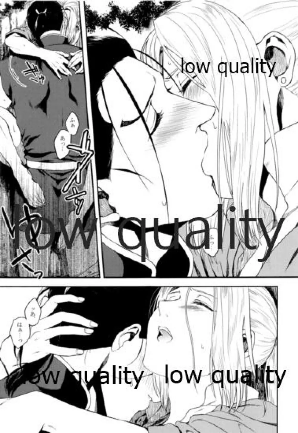 その白昼夢の中でくちづけを。 - page12