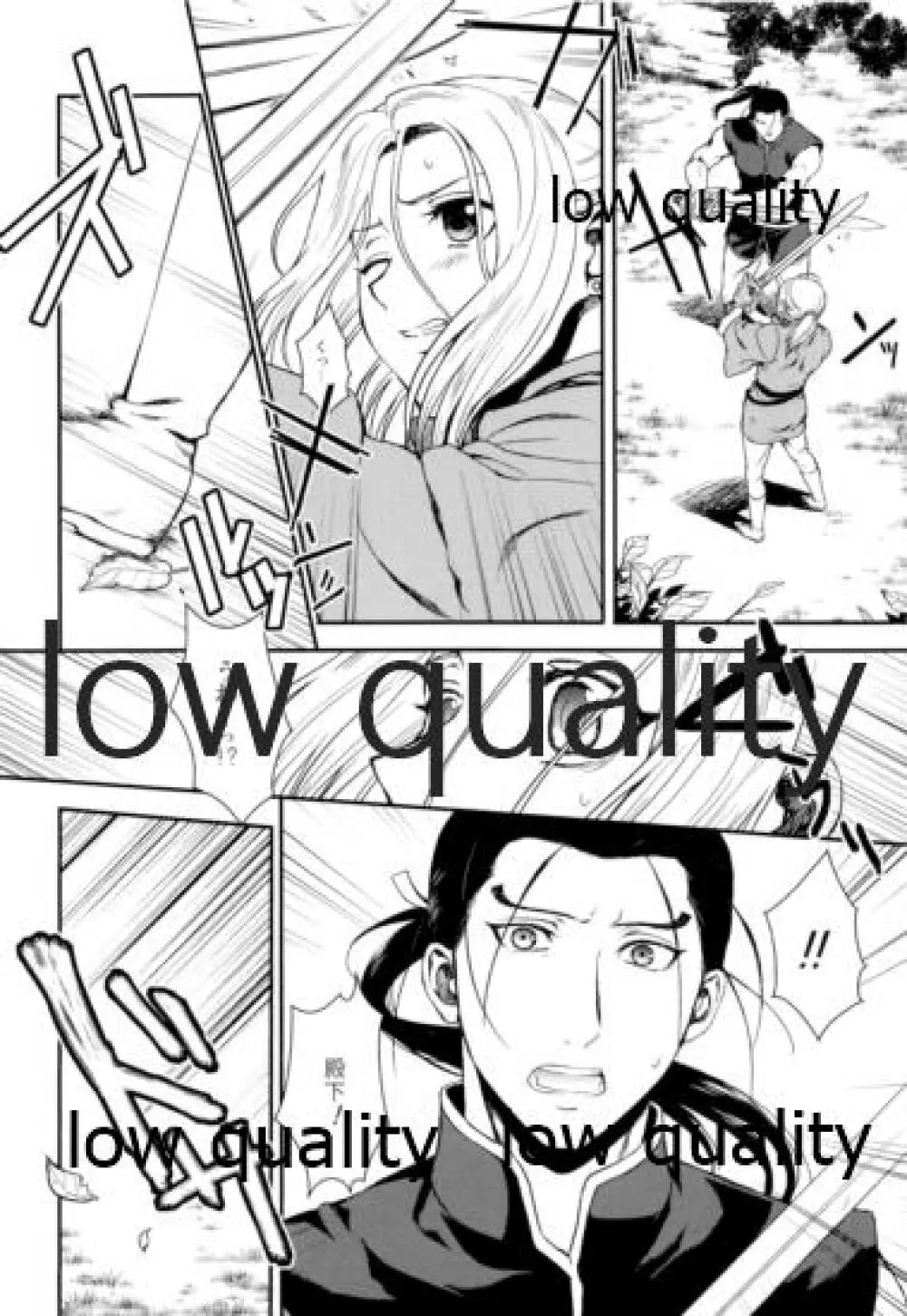 その白昼夢の中でくちづけを。 - page5