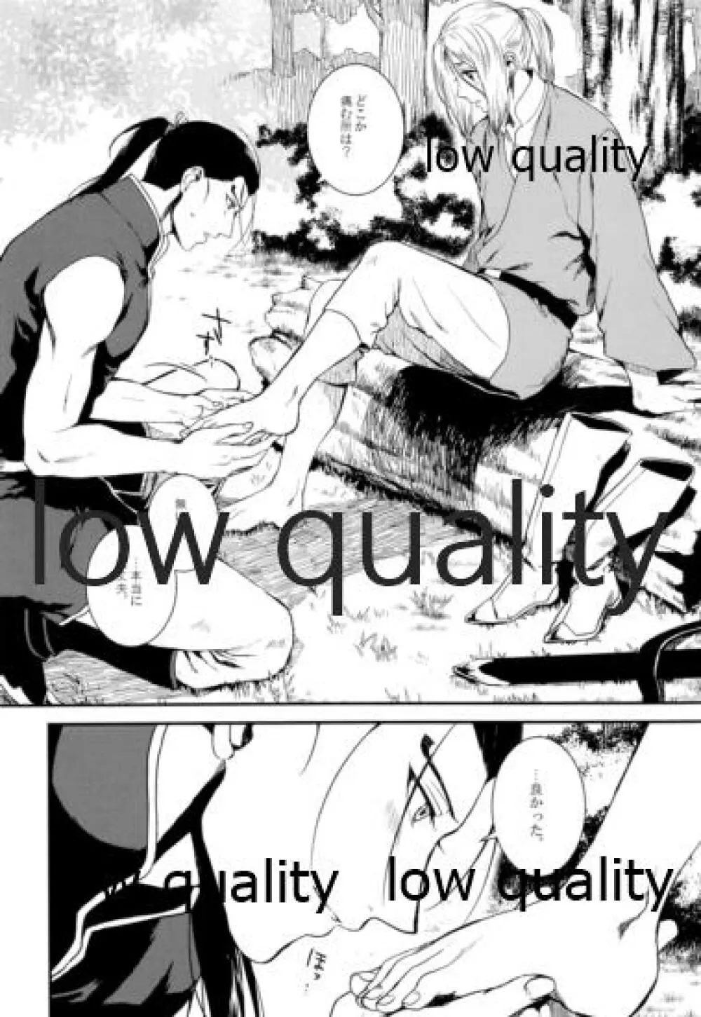 その白昼夢の中でくちづけを。 - page7