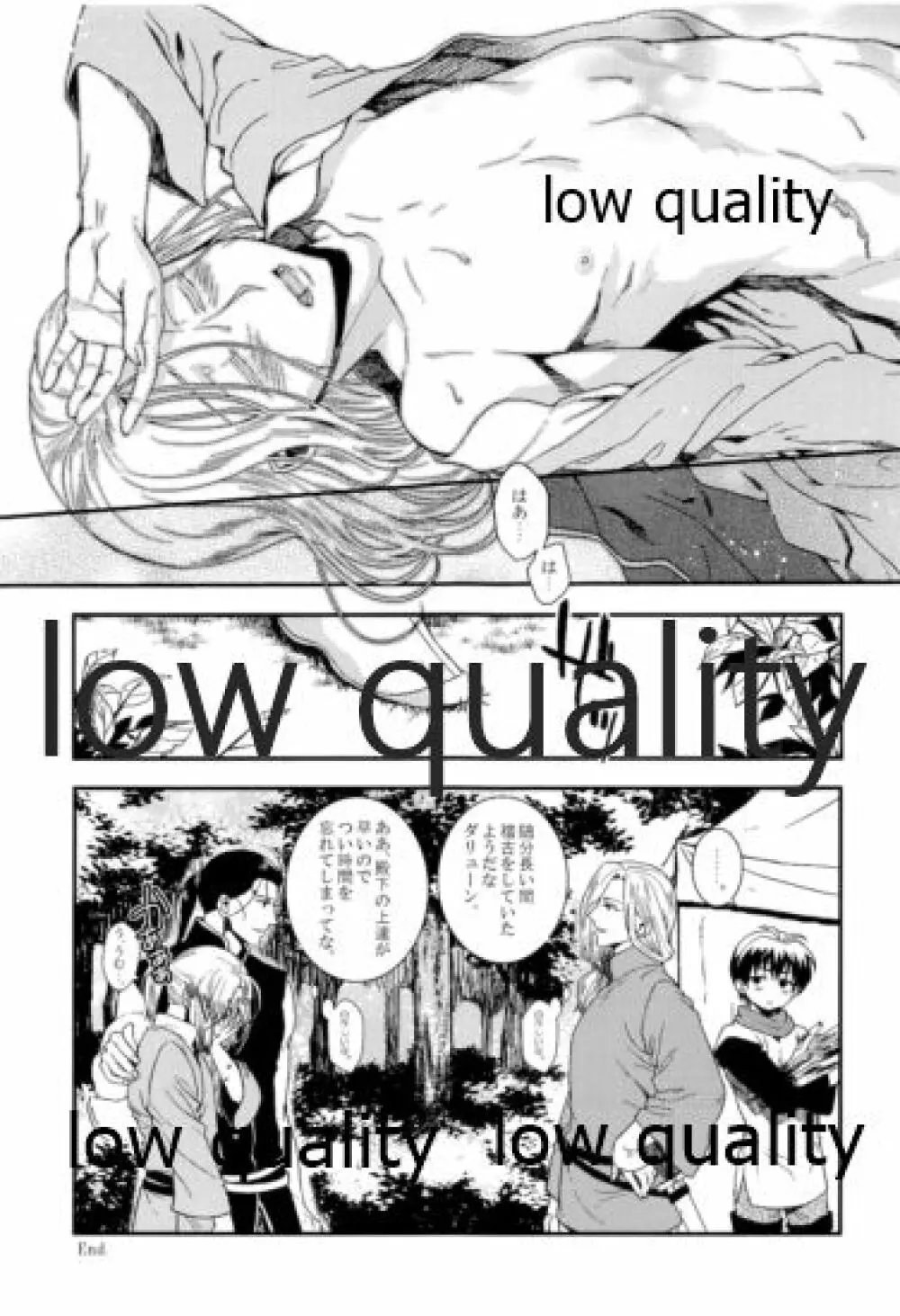 月のように星のように ダリューン×アルスラーン再録集 - page107
