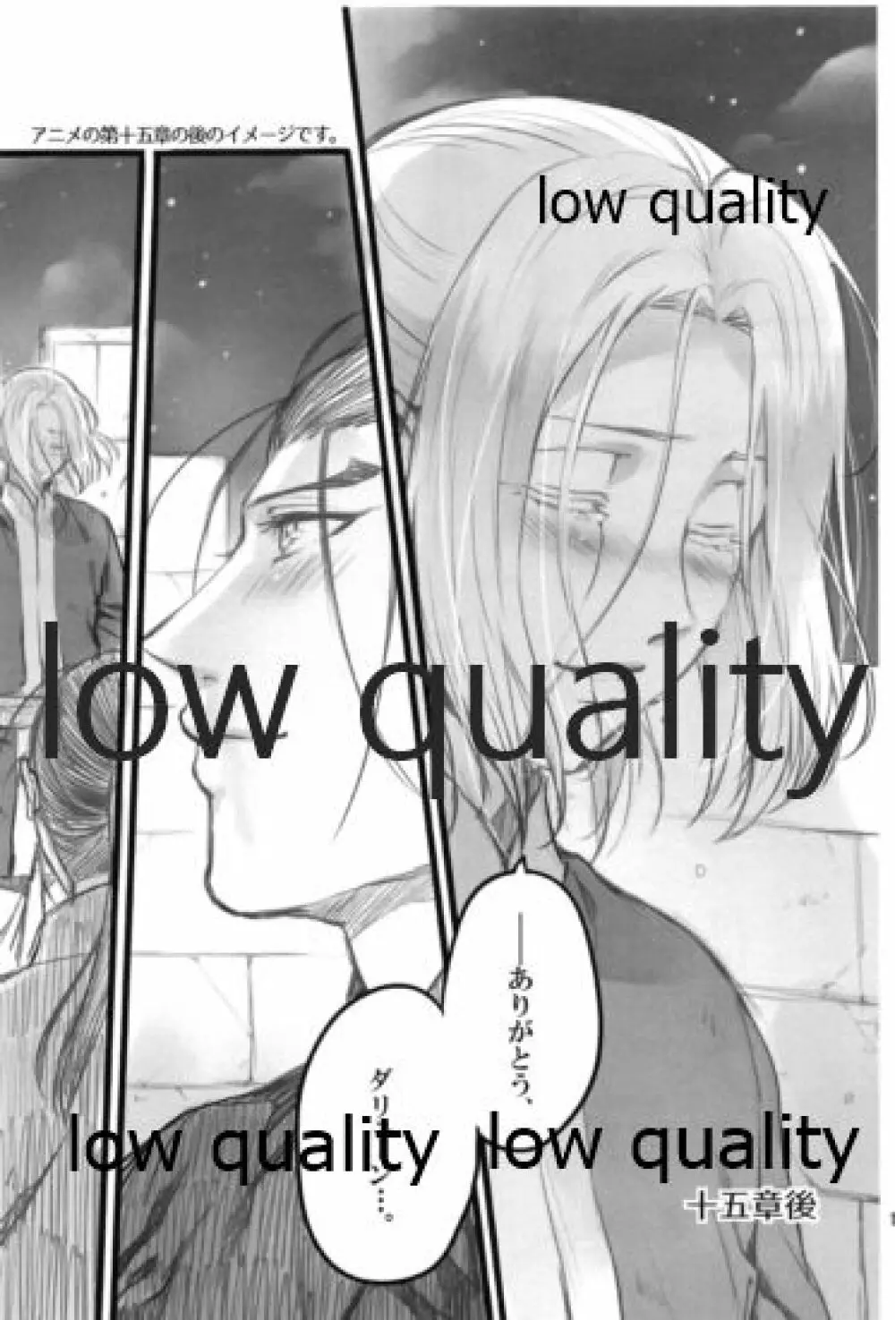 月のように星のように ダリューン×アルスラーン再録集 - page109