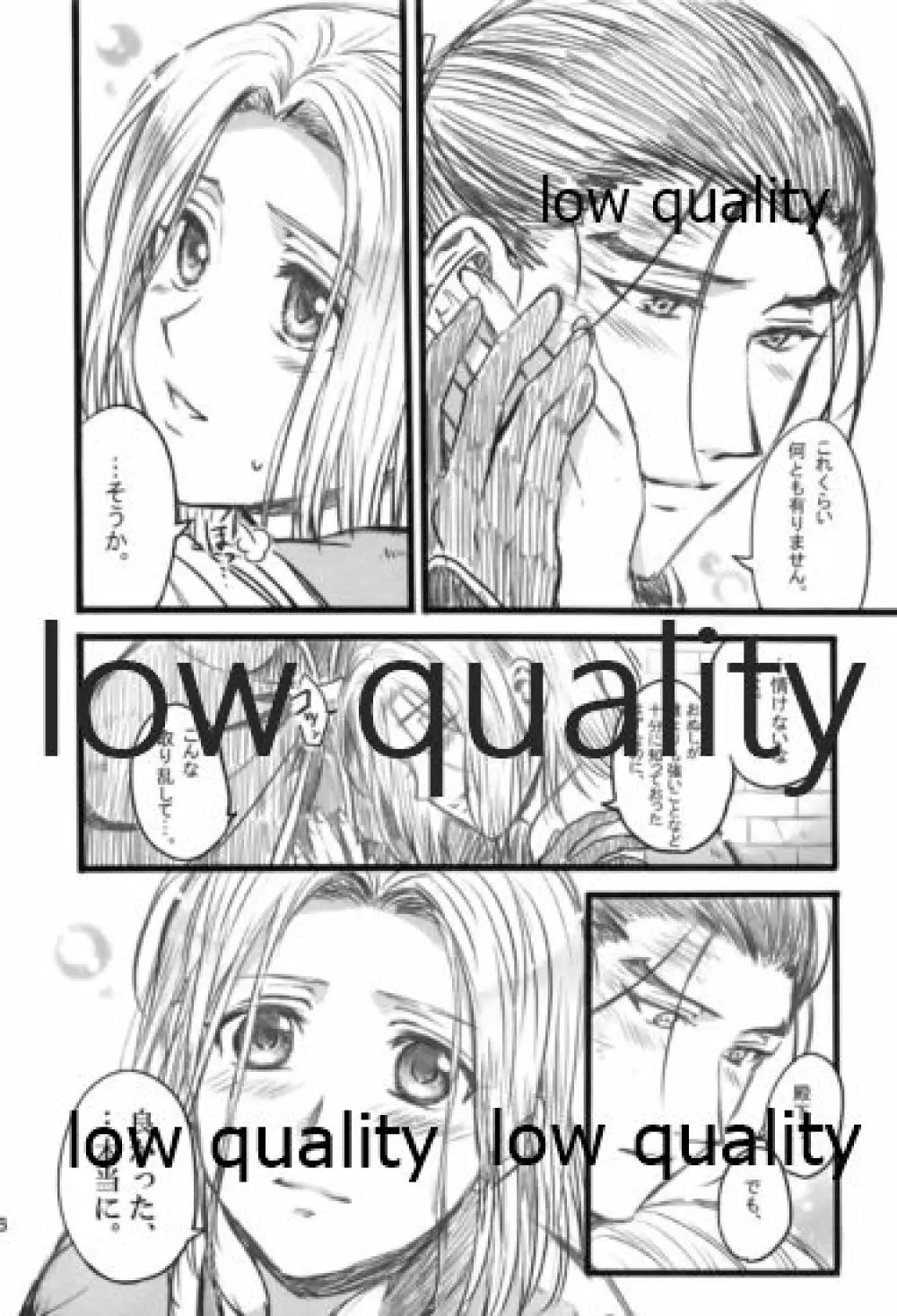 月のように星のように ダリューン×アルスラーン再録集 - page116