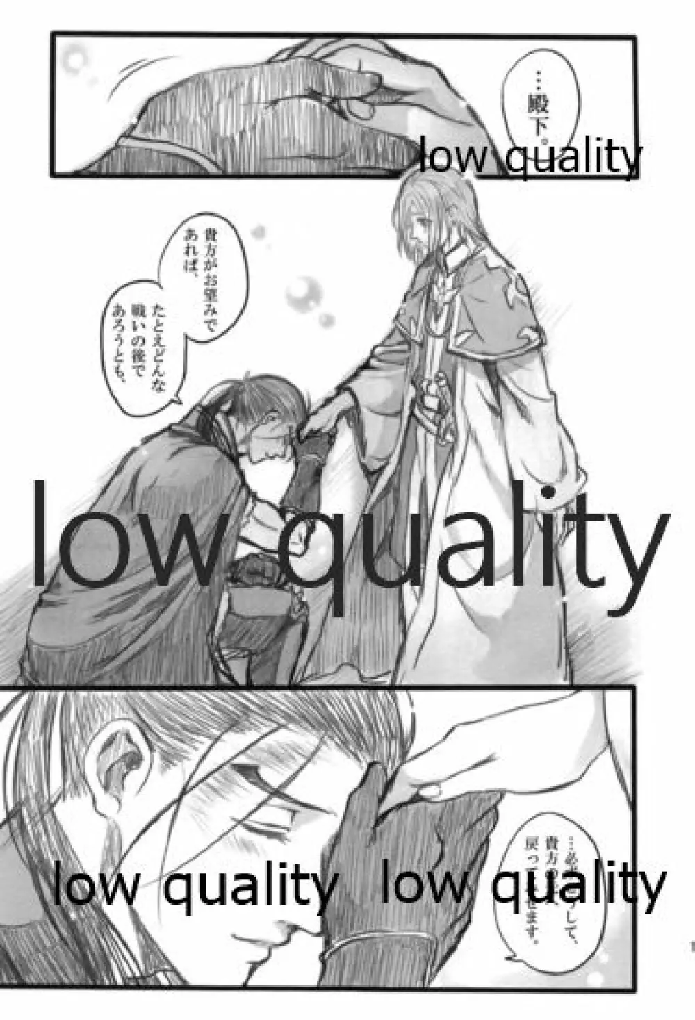 月のように星のように ダリューン×アルスラーン再録集 - page117
