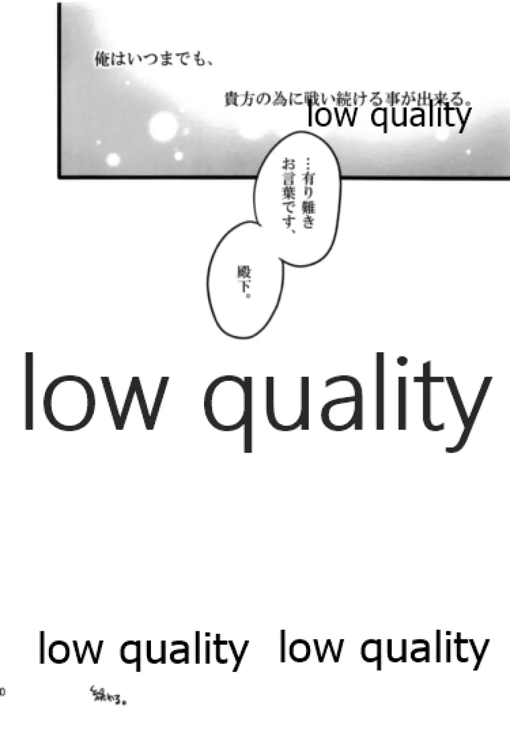 月のように星のように ダリューン×アルスラーン再録集 - page120