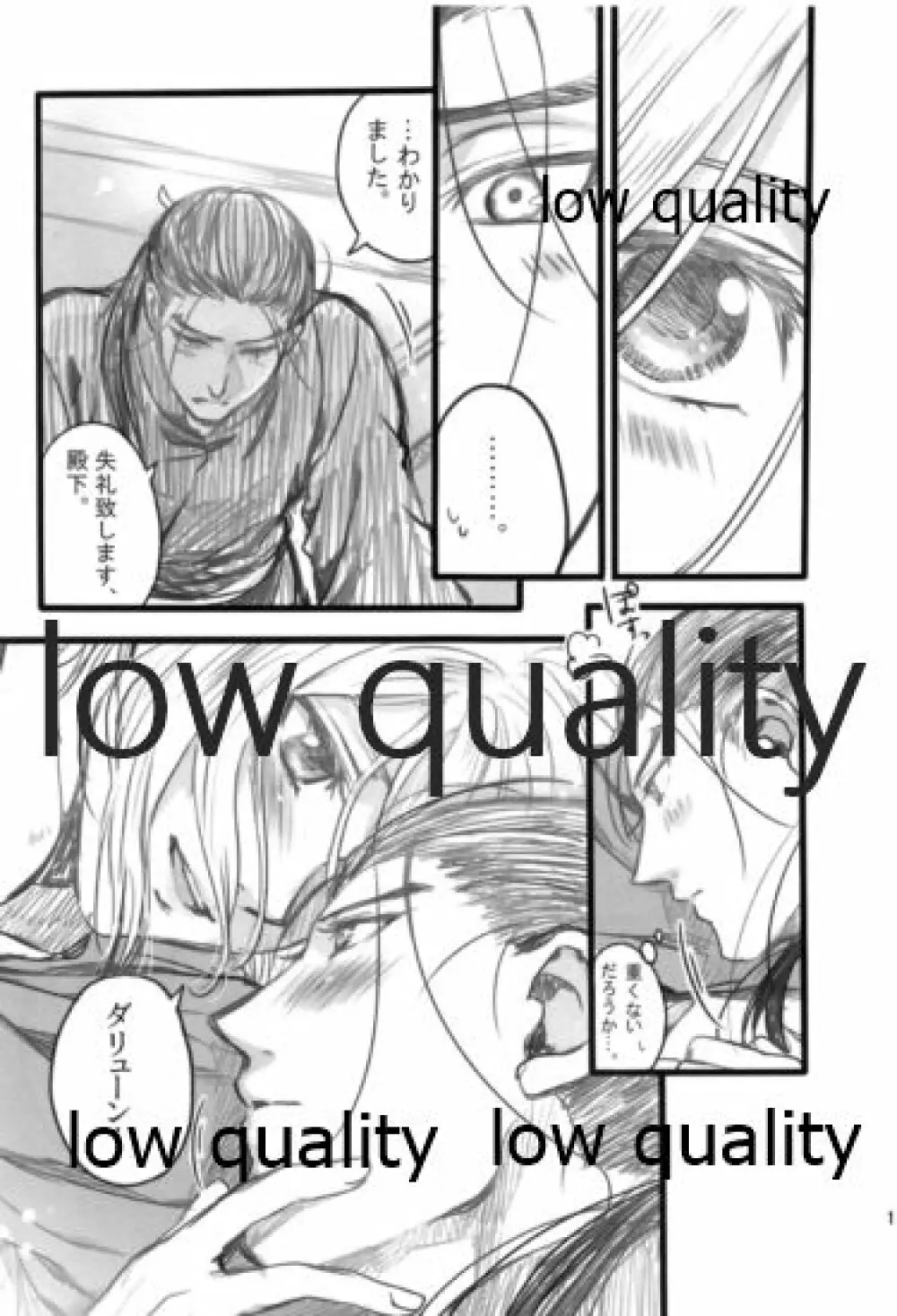 月のように星のように ダリューン×アルスラーン再録集 - page123