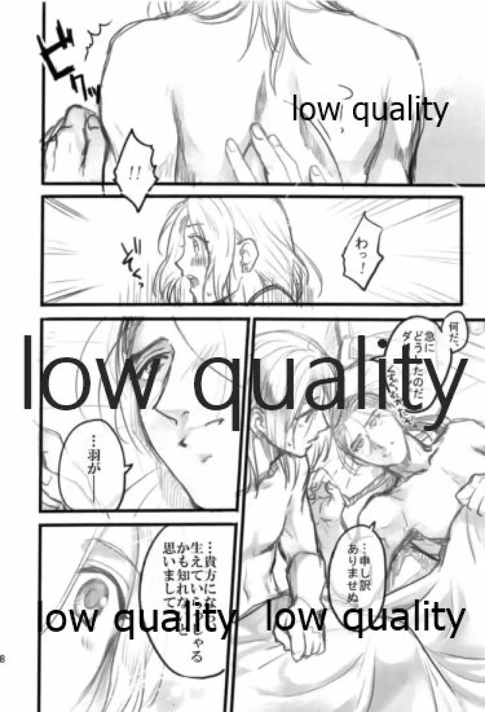 月のように星のように ダリューン×アルスラーン再録集 - page128