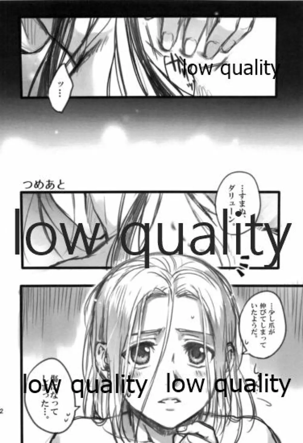 月のように星のように ダリューン×アルスラーン再録集 - page132