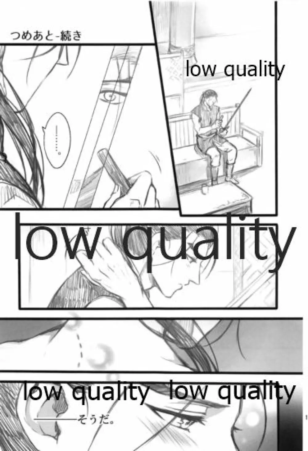 月のように星のように ダリューン×アルスラーン再録集 - page135