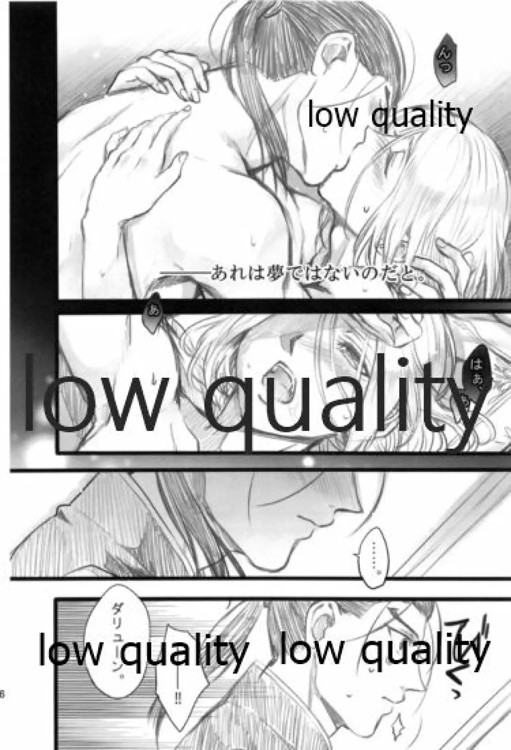 月のように星のように ダリューン×アルスラーン再録集 - page136