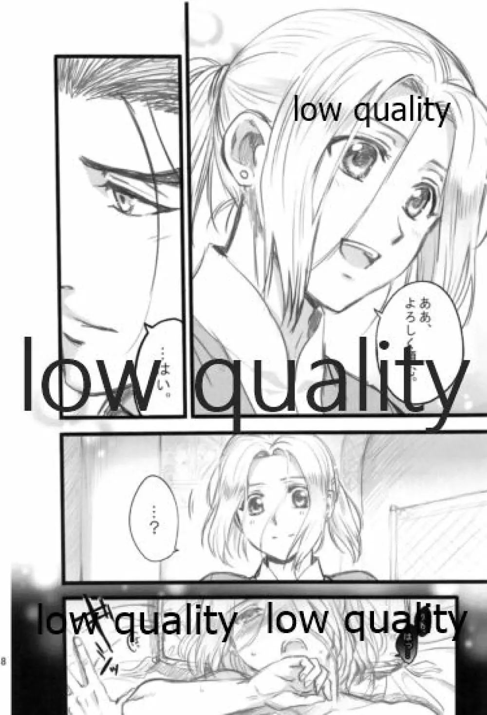 月のように星のように ダリューン×アルスラーン再録集 - page138