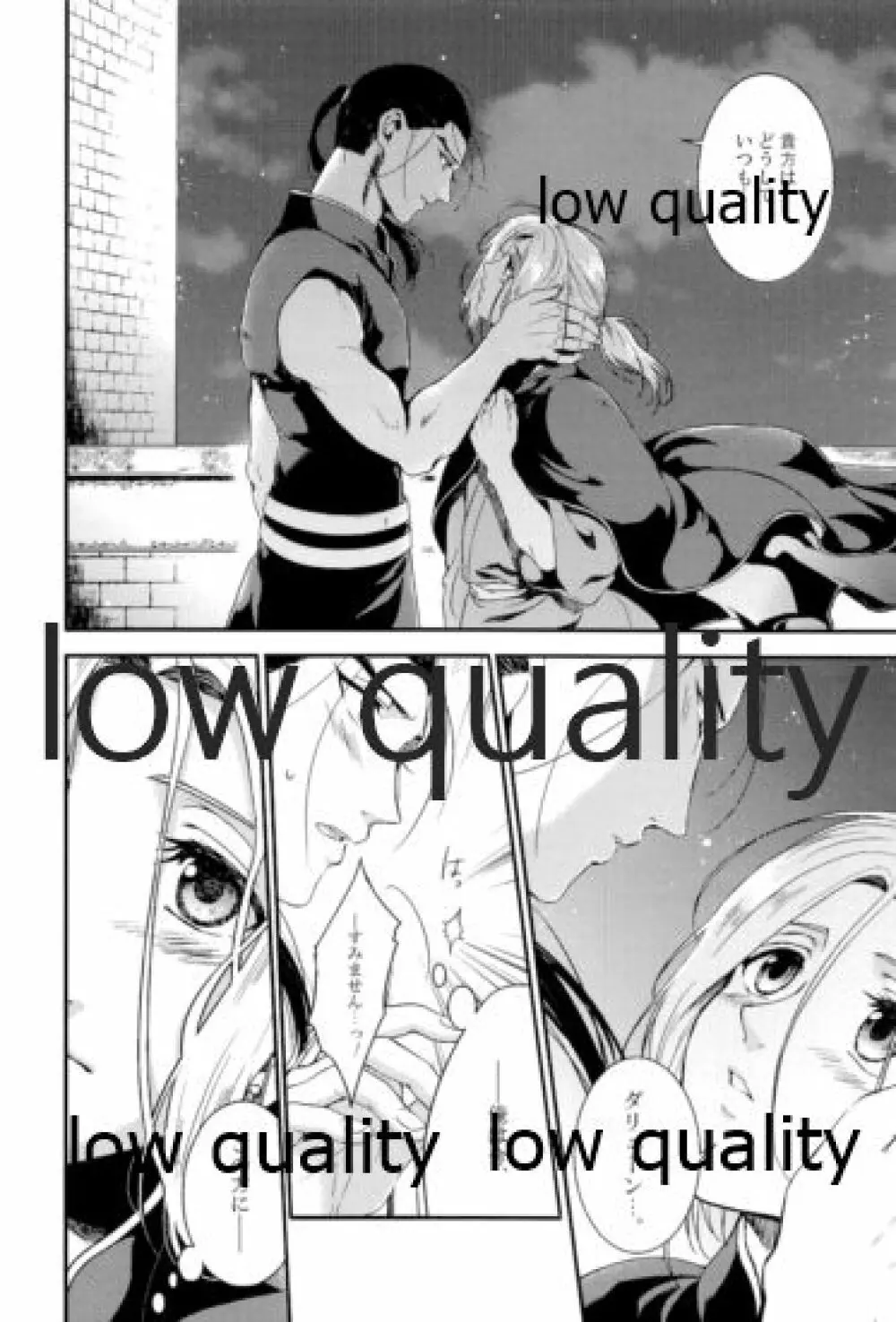 月のように星のように ダリューン×アルスラーン再録集 - page14