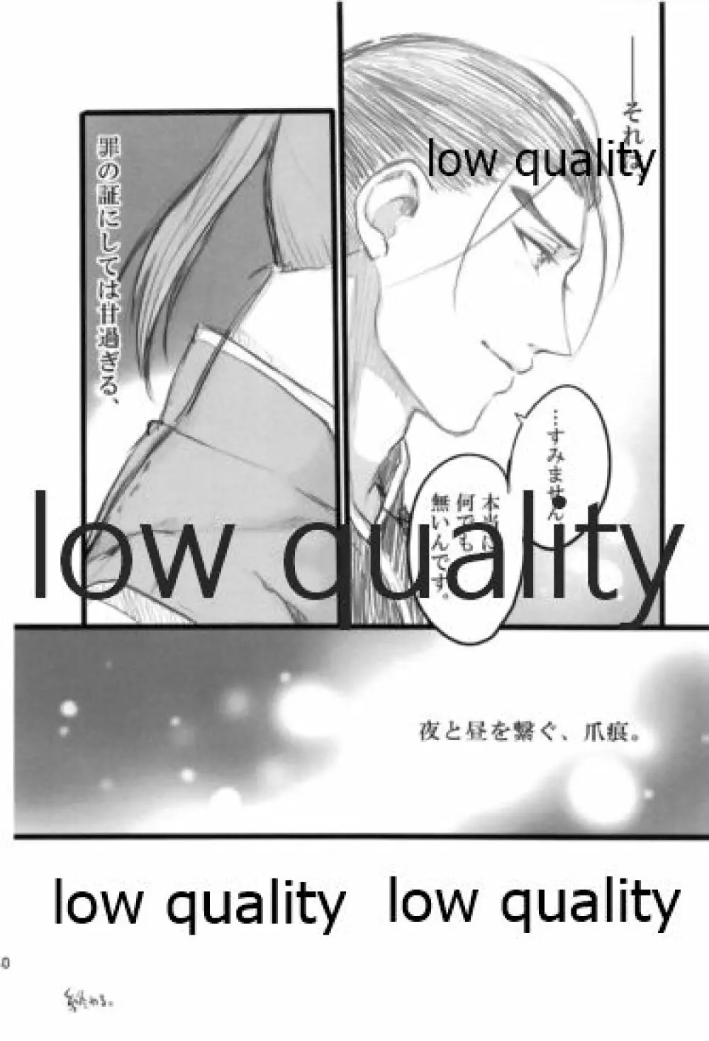 月のように星のように ダリューン×アルスラーン再録集 - page140