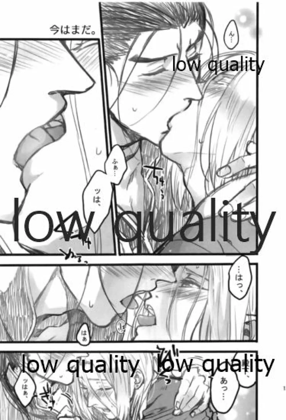 月のように星のように ダリューン×アルスラーン再録集 - page141