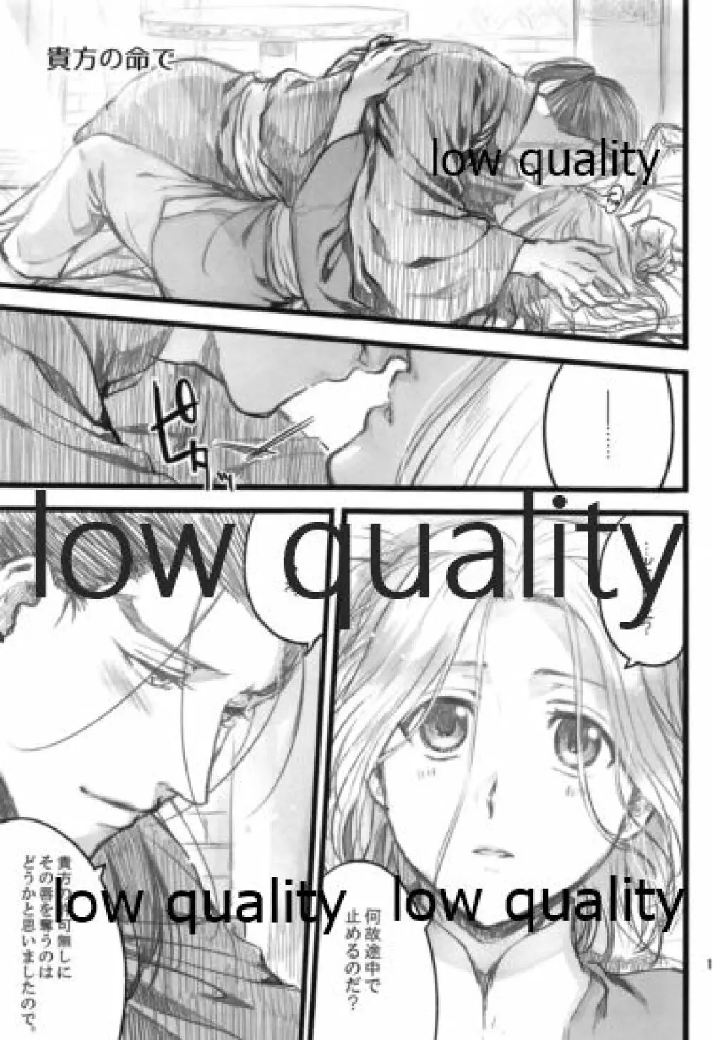 月のように星のように ダリューン×アルスラーン再録集 - page147