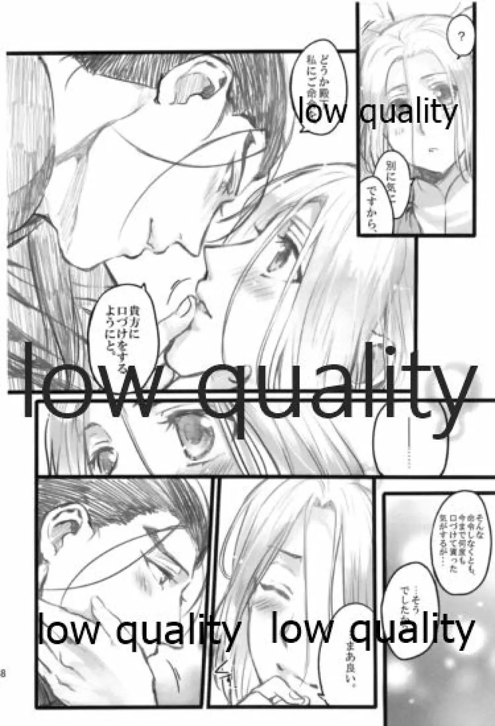 月のように星のように ダリューン×アルスラーン再録集 - page148