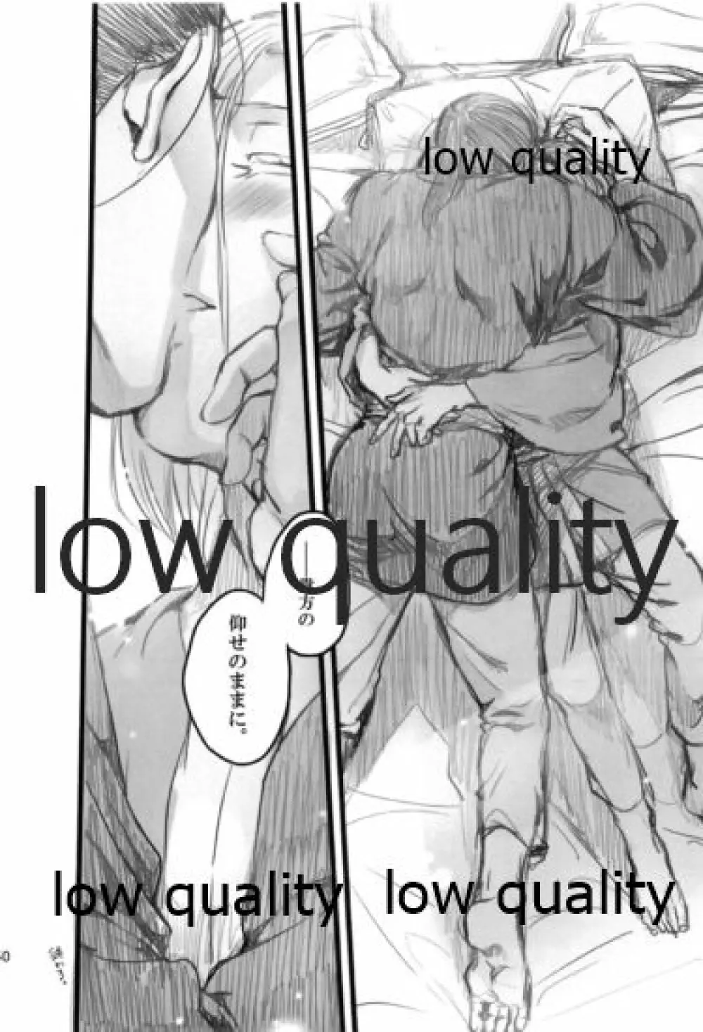 月のように星のように ダリューン×アルスラーン再録集 - page150