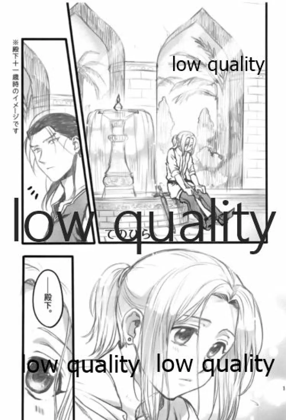 月のように星のように ダリューン×アルスラーン再録集 - page153