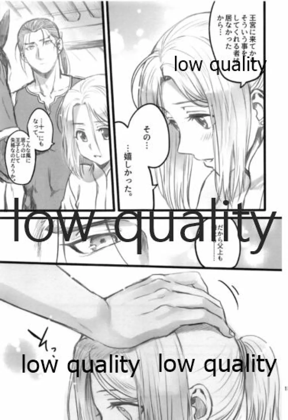 月のように星のように ダリューン×アルスラーン再録集 - page157