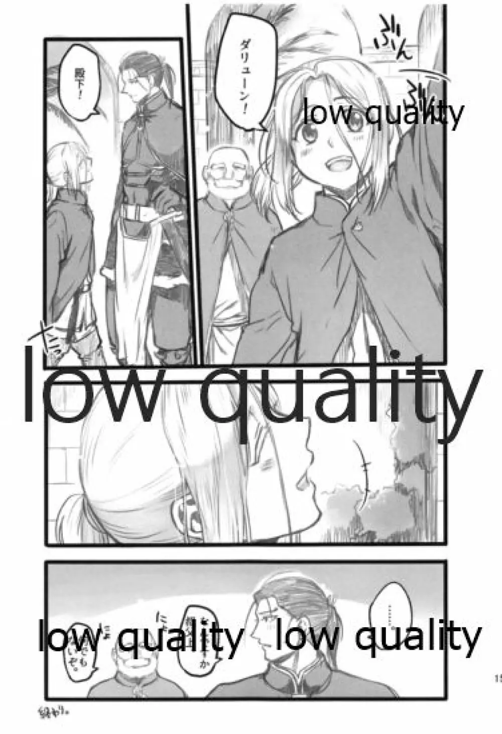 月のように星のように ダリューン×アルスラーン再録集 - page159