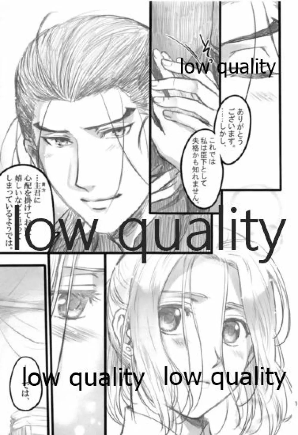 月のように星のように ダリューン×アルスラーン再録集 - page163