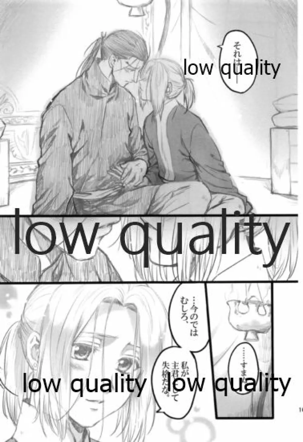 月のように星のように ダリューン×アルスラーン再録集 - page165