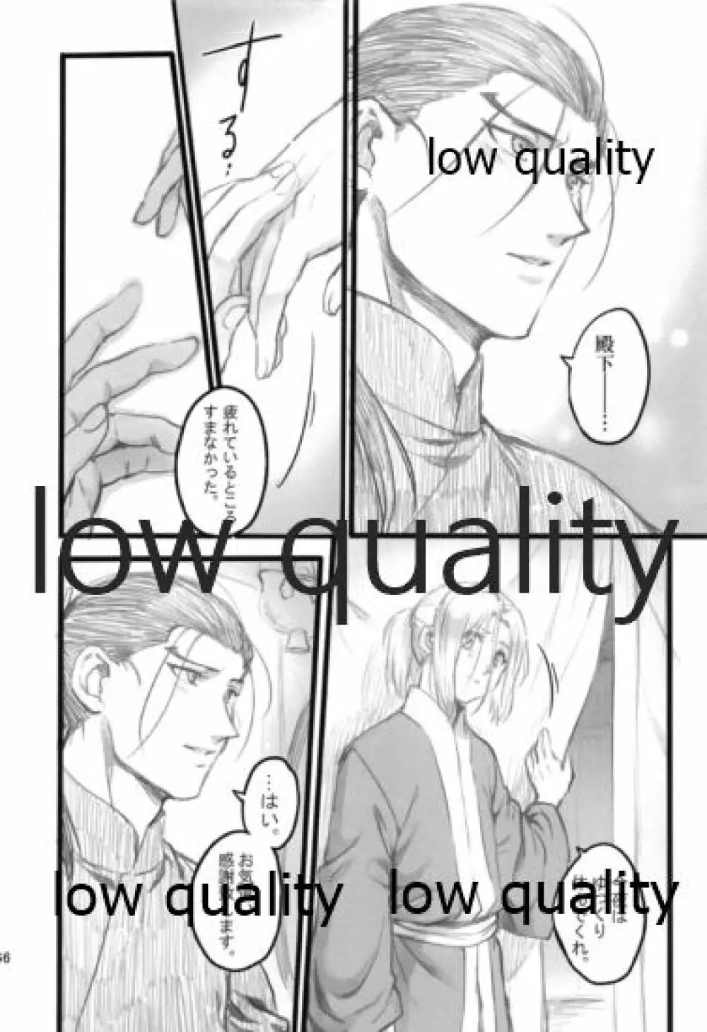 月のように星のように ダリューン×アルスラーン再録集 - page166