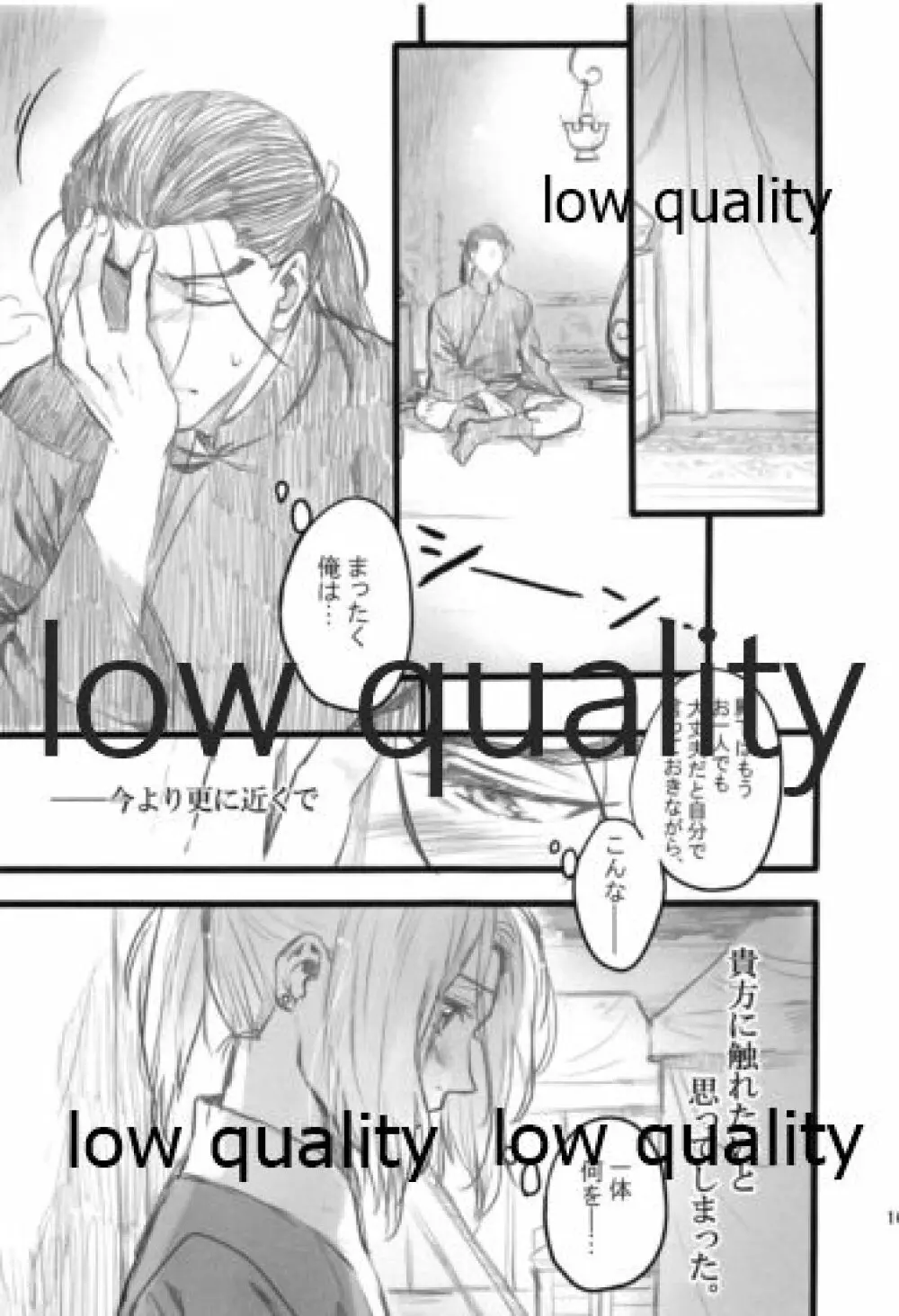 月のように星のように ダリューン×アルスラーン再録集 - page167
