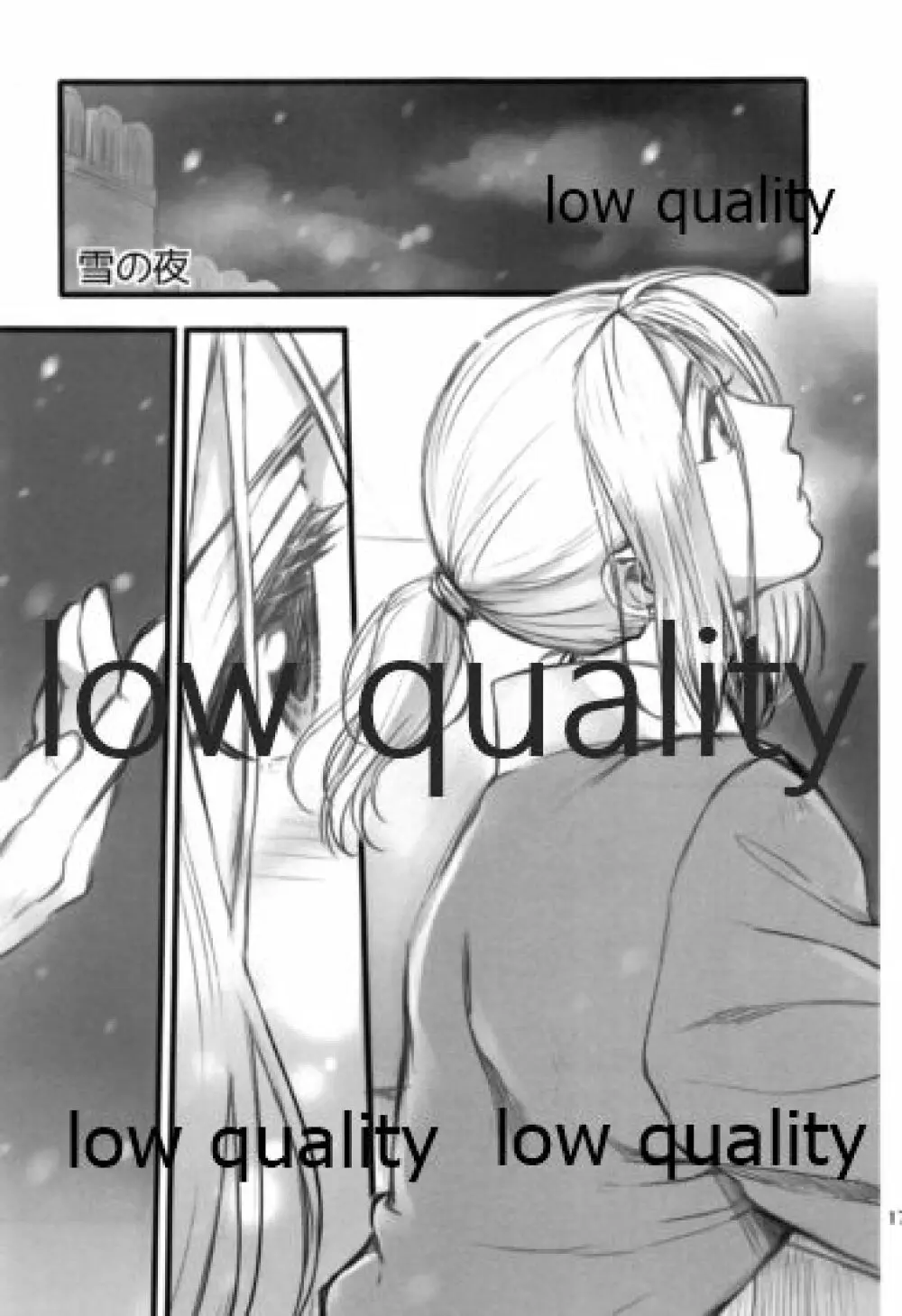 月のように星のように ダリューン×アルスラーン再録集 - page173