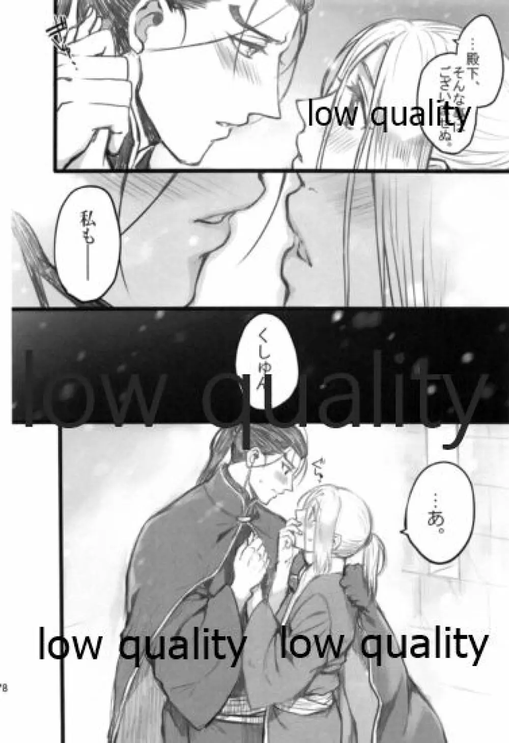 月のように星のように ダリューン×アルスラーン再録集 - page178