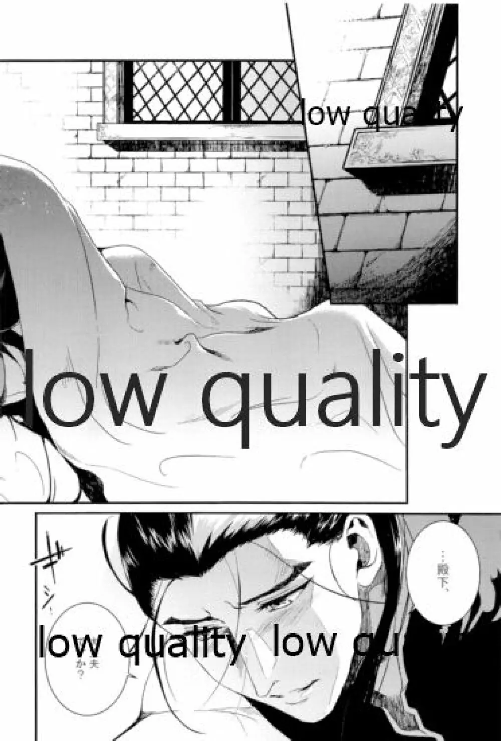 月のように星のように ダリューン×アルスラーン再録集 - page18